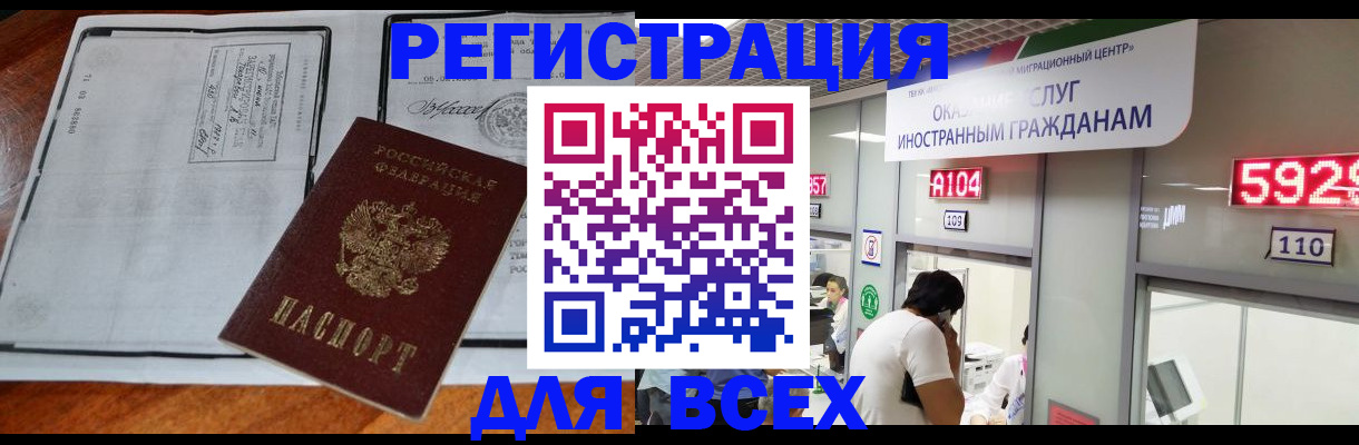 прописка в квартире в Бежецке