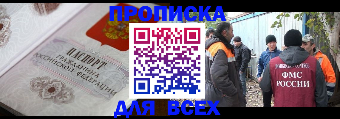 прописка ребенка в Бежецке