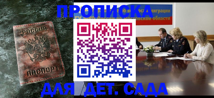 прописка поиск в Бежецке