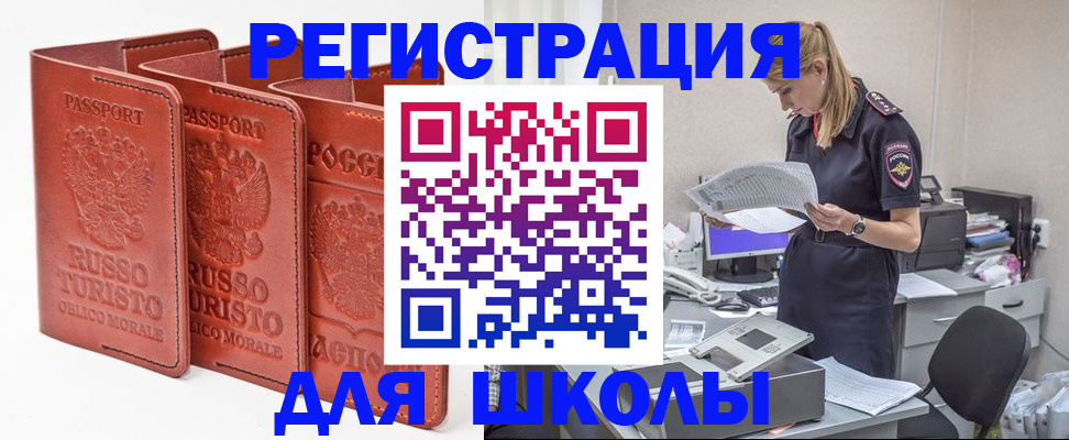 прописка иностранных граждан в Бежецке