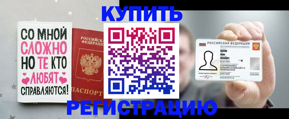 где прописаться в Бежецке