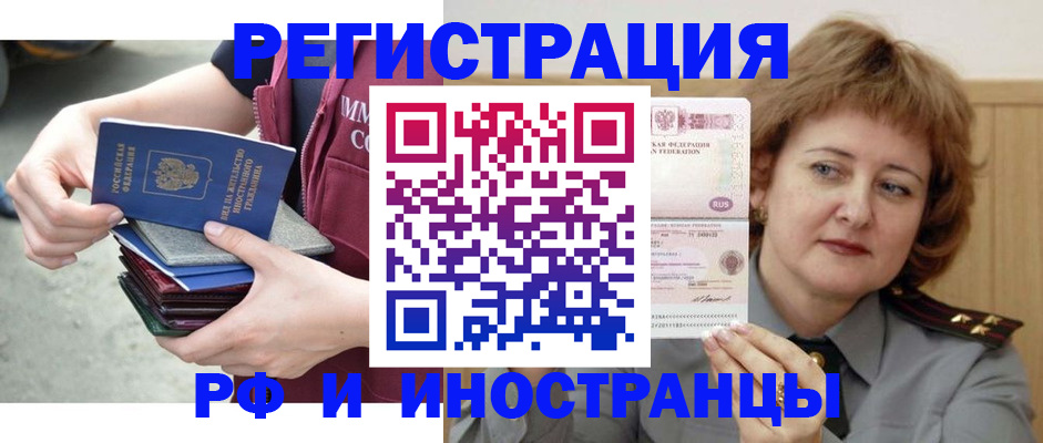 прописка в квартире в Бежецке