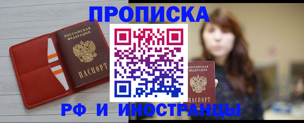 временная регистрация поиск в Бежецке