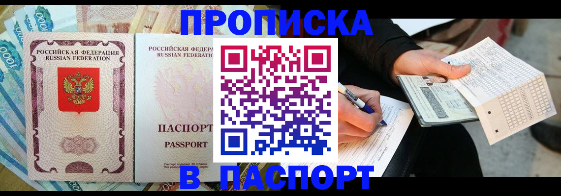 прописка поиск в Бежецке