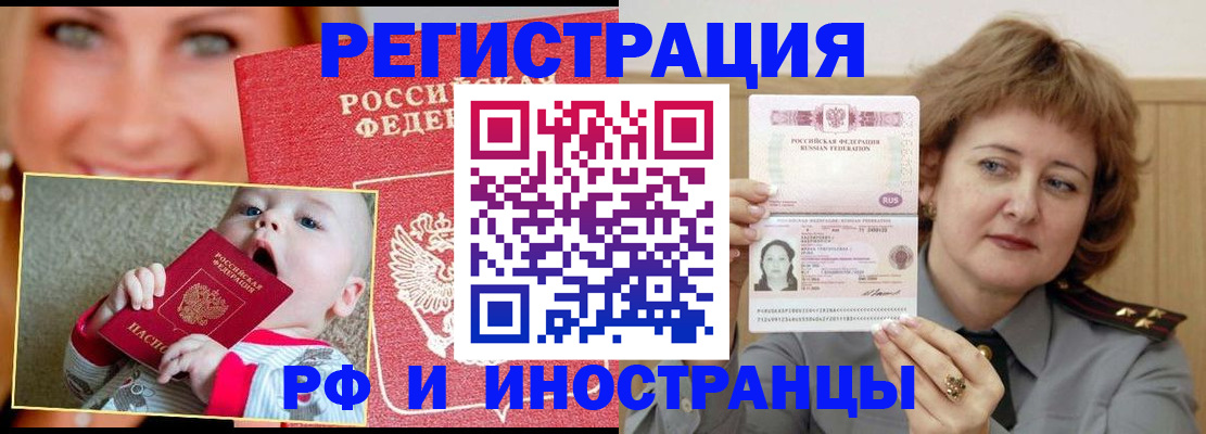 временная регистрация в Бежецке
