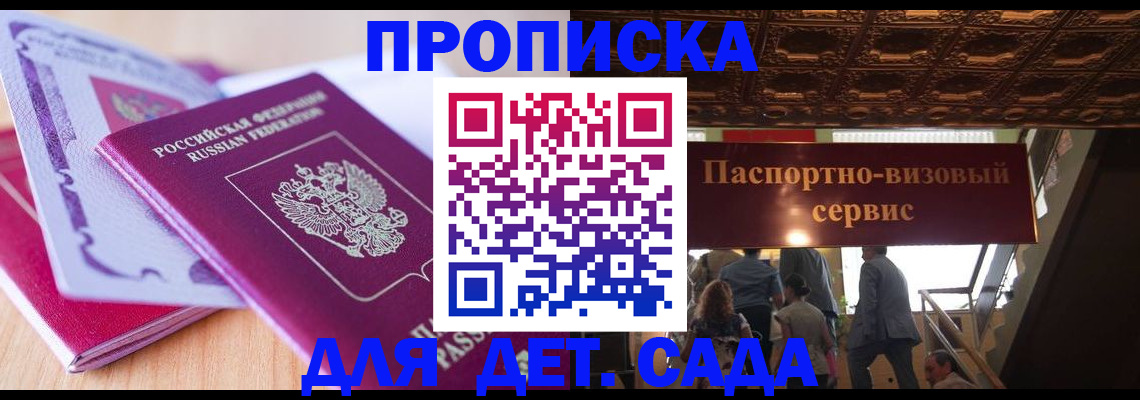 прописка от собственника в Бежецке