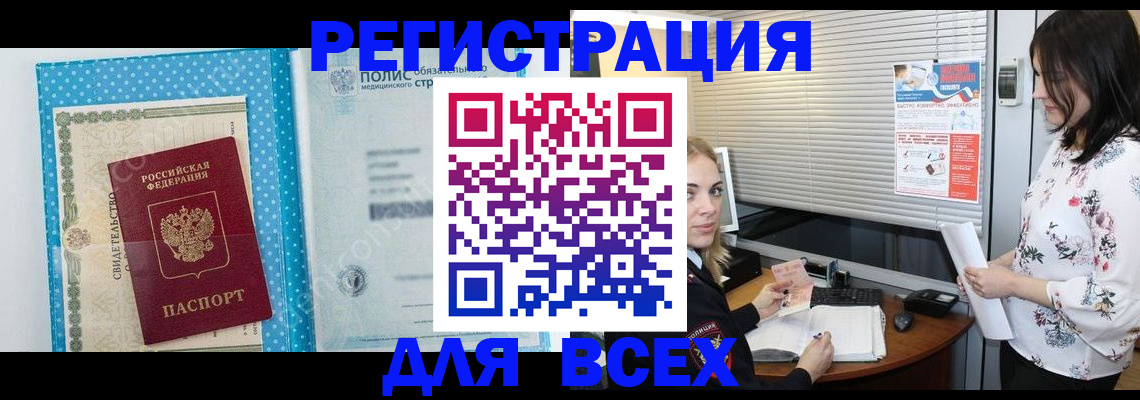 временная регистрация поиск в Бежецке